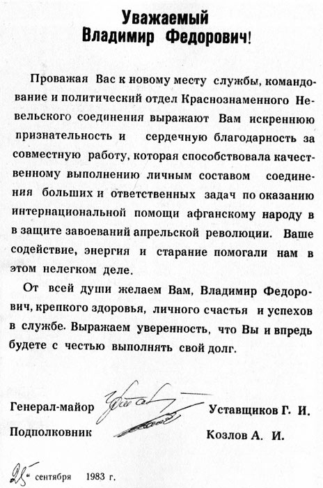 Под Баграмом Под Баграмом