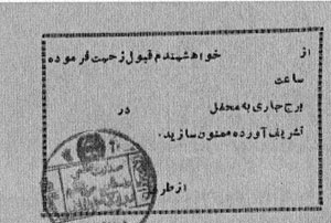 Под Баграмом Под Баграмом