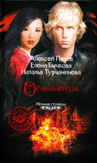 Основатель - Наталья Турчанинова