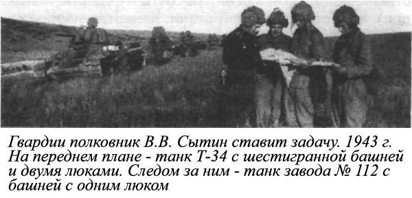 Я дрался на Т-34