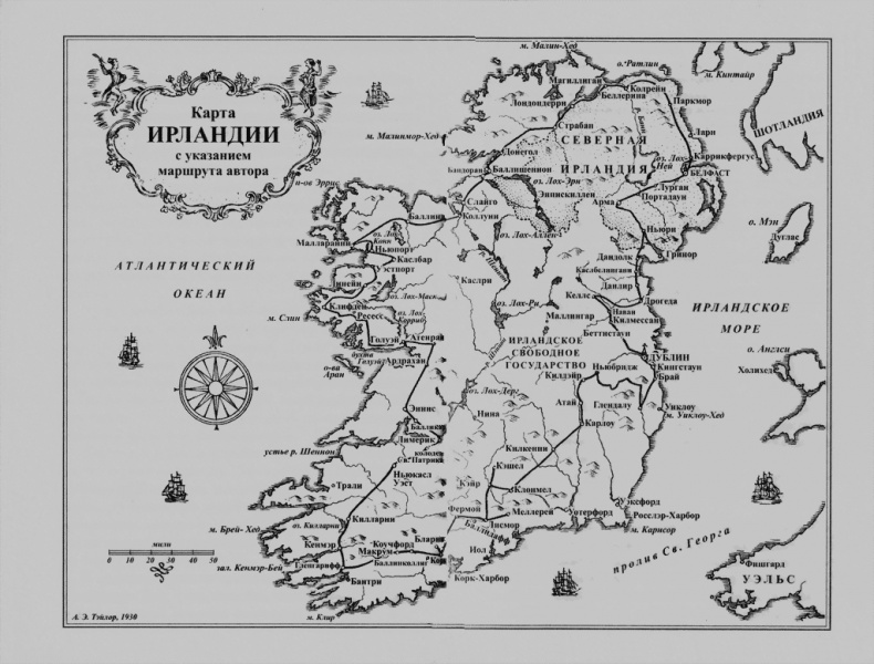 Ирландия. Прогулки по священному острову Ирландия. Прогулки по священному острову
