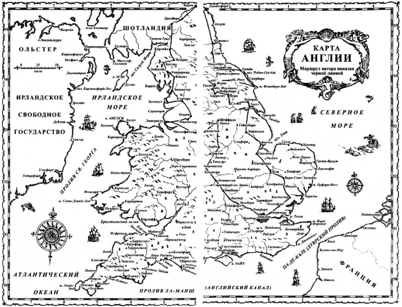 По старой доброй Англии. От Лондона до Ньюкасла По старой доброй Англии. От Лондона до Ньюкасла