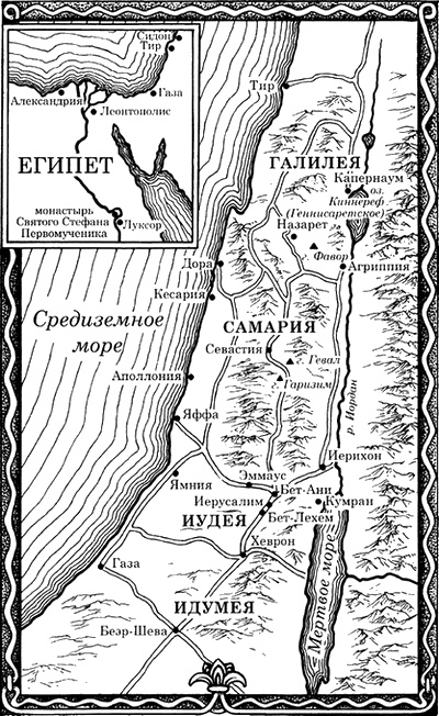 Предательство. Утраченная история жизни Иисуса Христа Предательство. Утраченная история жизни Иисуса Христа