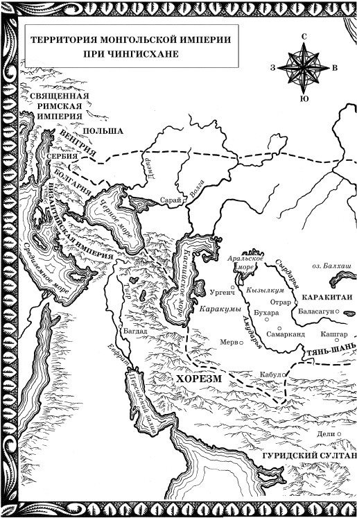Чингисхан. Кости холмов Чингисхан. Кости холмов