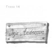 Глубина моря Глубина моря