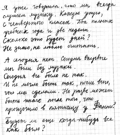 Правда или последствия Правда или последствия