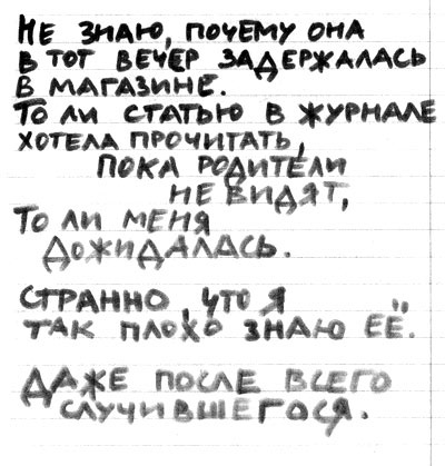 Правда или последствия Правда или последствия