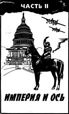 Бенито Муссолини Бенито Муссолини