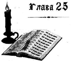 Иоанна - женщина на папском престоле Иоанна - женщина на папском престоле