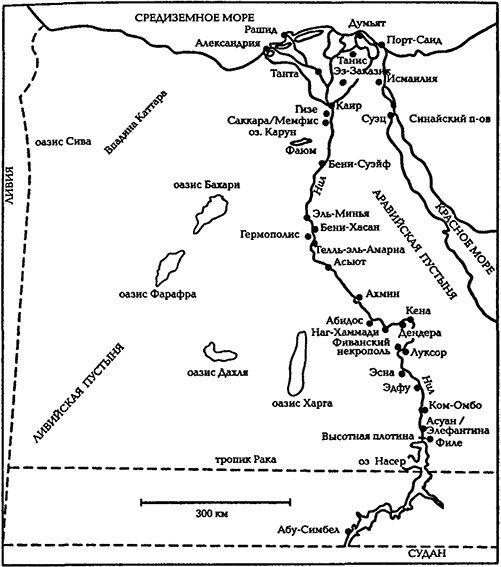 В стране фараонов В стране фараонов