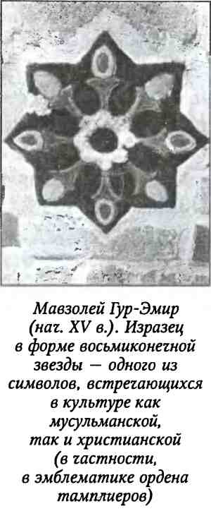 Тамерлан. Потрясатель вселенной Тамерлан. Потрясатель вселенной