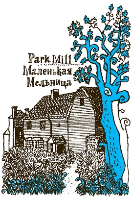 Пак с Волшебных холмов Пак с Волшебных холмов