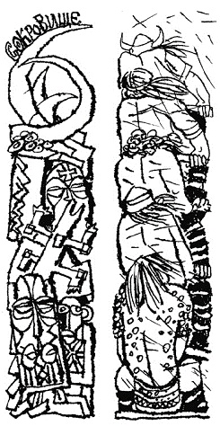 Пак с Волшебных холмов