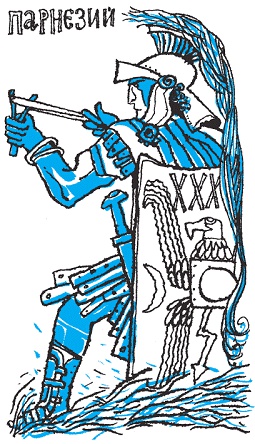 Пак с Волшебных холмов Пак с Волшебных холмов