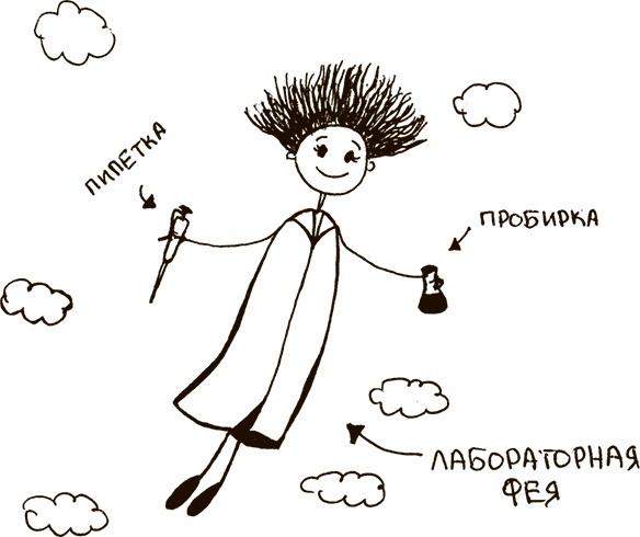 Укротители лимфоцитов и другие неофициальные лица Укротители лимфоцитов и другие неофициальные лица