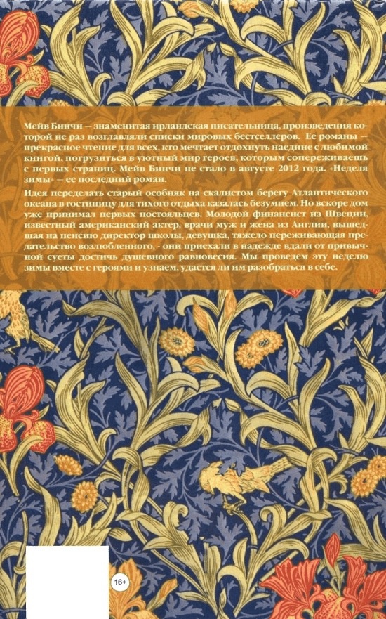 Неделя зимы Неделя зимы