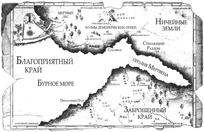 Грозный отряд Грозный отряд