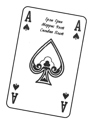 Я — посланник Я — посланник