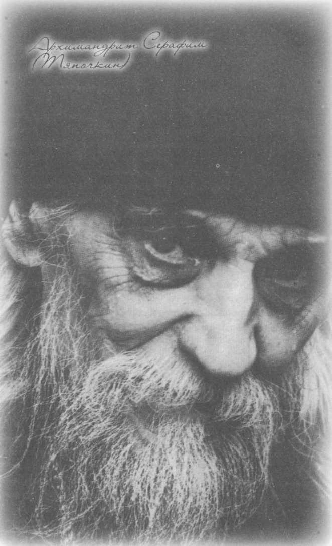 Небесный огонь и другие рассказы