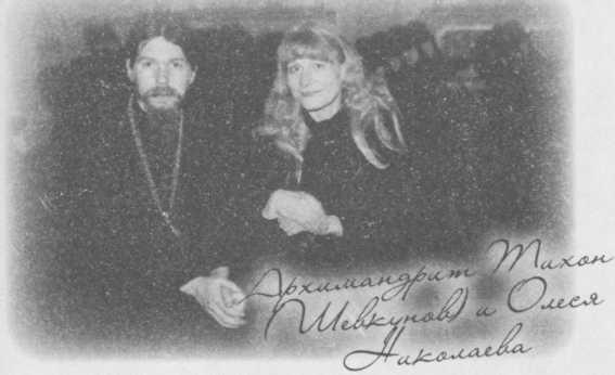 Небесный огонь и другие рассказы