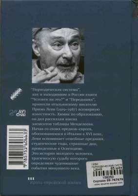 Периодическая система Периодическая система