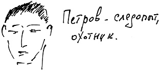 Тропик лейтенанта. Пиратское рондо