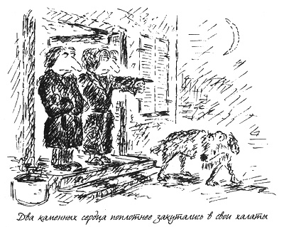 Собачья жизнь Собачья жизнь