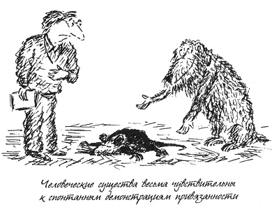 Собачья жизнь Собачья жизнь