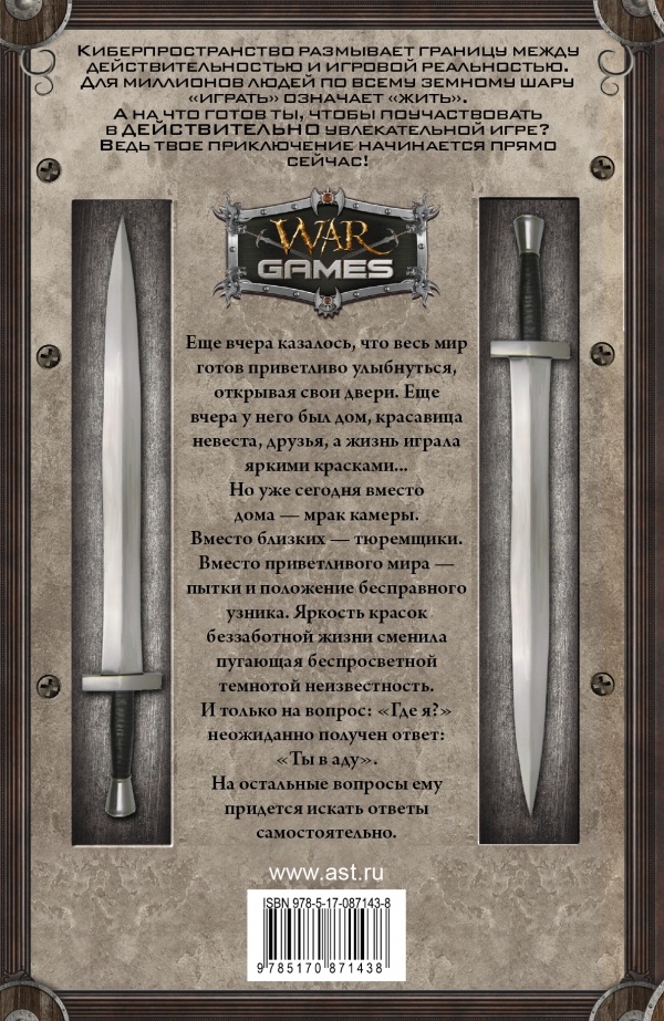 Проект Данте. Седьмой круг Проект Данте. Седьмой круг