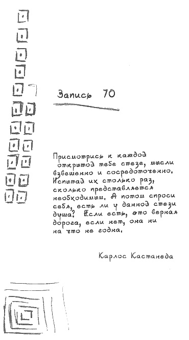 Квантовая теория любви