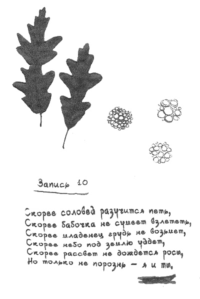 Квантовая теория любви