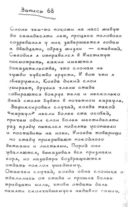 Квантовая теория любви