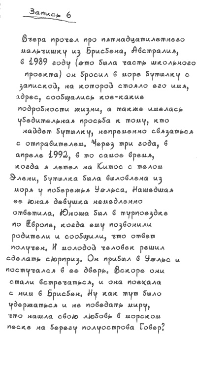 Квантовая теория любви