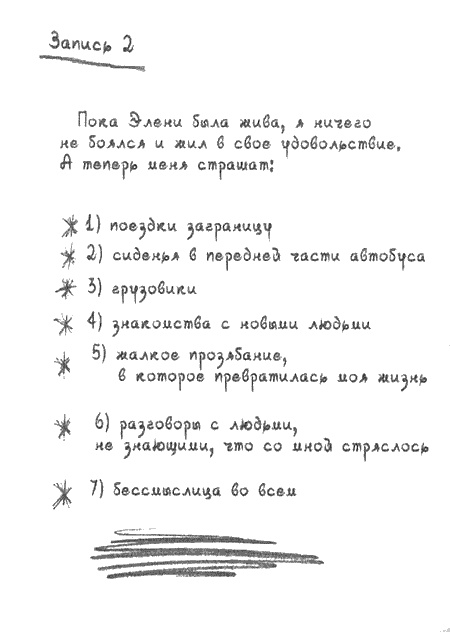 Квантовая теория любви