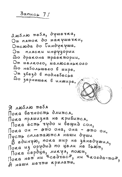 Квантовая теория любви Квантовая теория любви