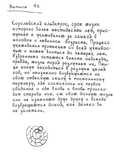 Квантовая теория любви