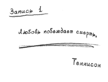 Квантовая теория любви