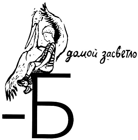 В одежде человека В одежде человека