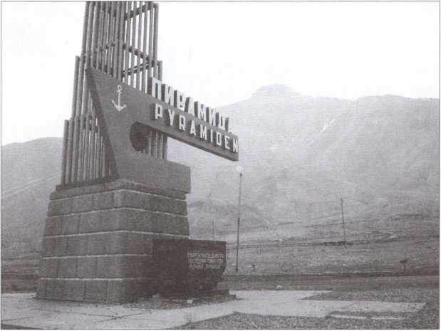 Скандинавия глазами разведчика. Путешествие длинною в тридцать лет