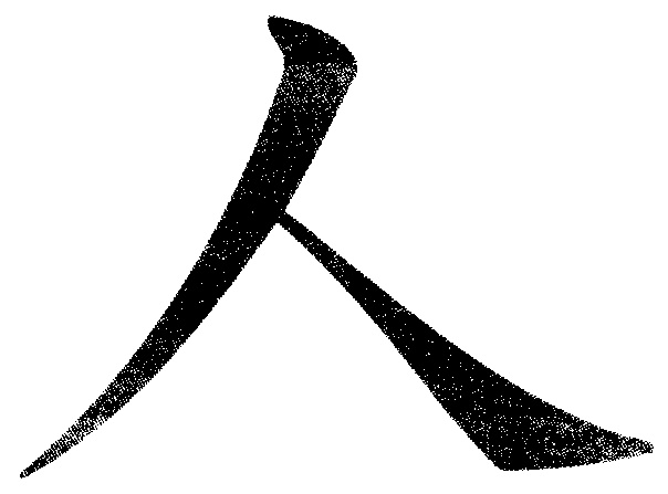 Гайдзин Гайдзин