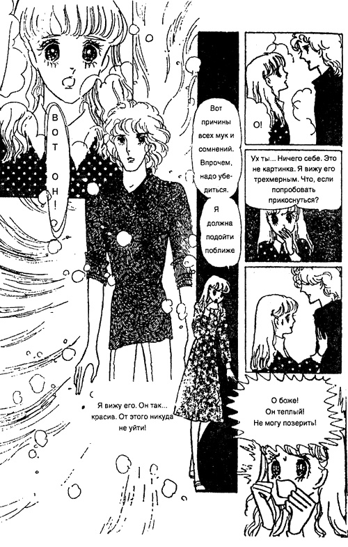 Сайонара, Гангстеры