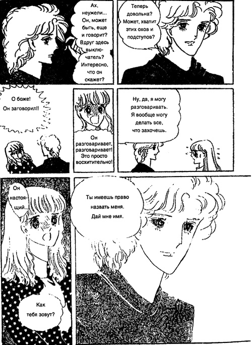 Сайонара, Гангстеры Сайонара, Гангстеры