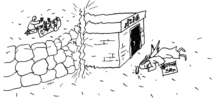 Фердинанд, или Новый Радищев