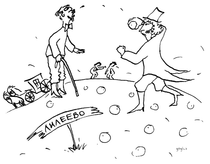 Фердинанд, или Новый Радищев