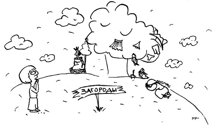 Фердинанд, или Новый Радищев