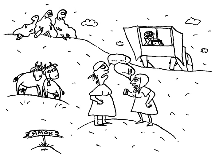 Фердинанд, или Новый Радищев