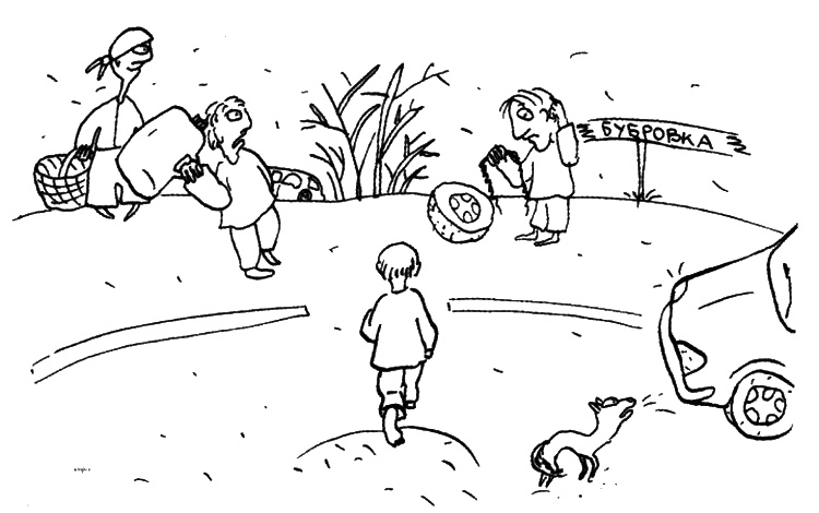 Фердинанд, или Новый Радищев