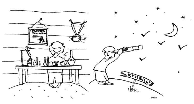 Фердинанд, или Новый Радищев