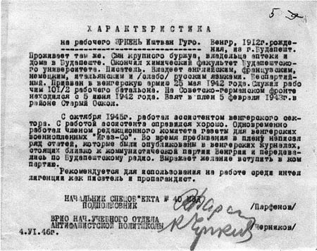 Народ лагерей