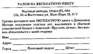 Блистательные неудачники